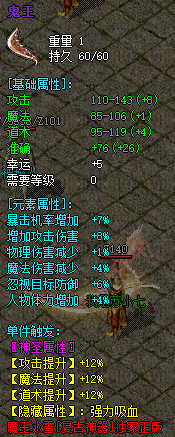 鬼王神器截图