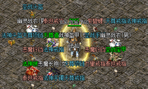 战士在传奇挑战牛魔洞和魔龙岭，哪个更需要团队配合