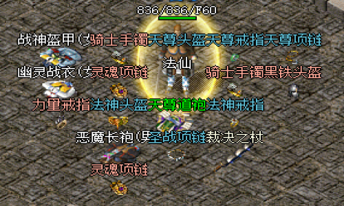 《公益传奇战斗主动性法则：五年零氪党用报废十二套装备换来的白真经》