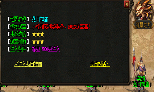 日落神庙探秘：揭秘轻变传奇游戏中Boss掉落宝物与最佳刷怪时间