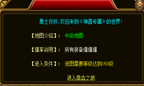 传奇SF之路生存实录：3月18日血泪