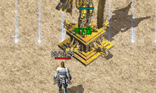 2025超变传奇今日更新！天下第一称号值