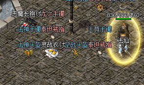 最新传奇