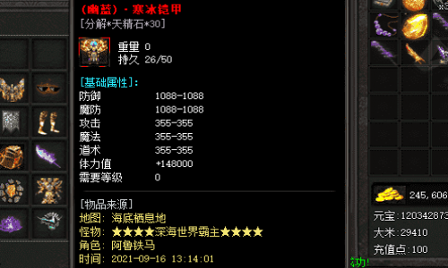 《微变传奇》玩家交易需要注意哪些事项