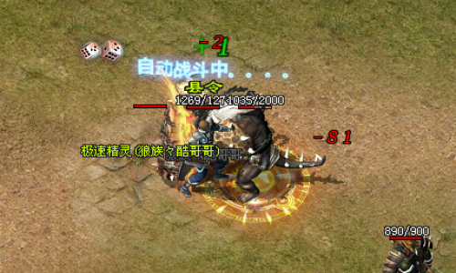 《新开传奇》为何吸引玩家喜欢