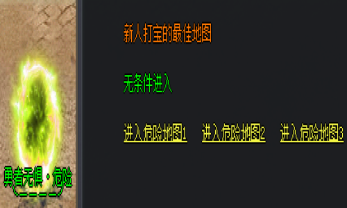 轻变传奇sf：勇者无畏*危险之地探险指南——注意事项详解